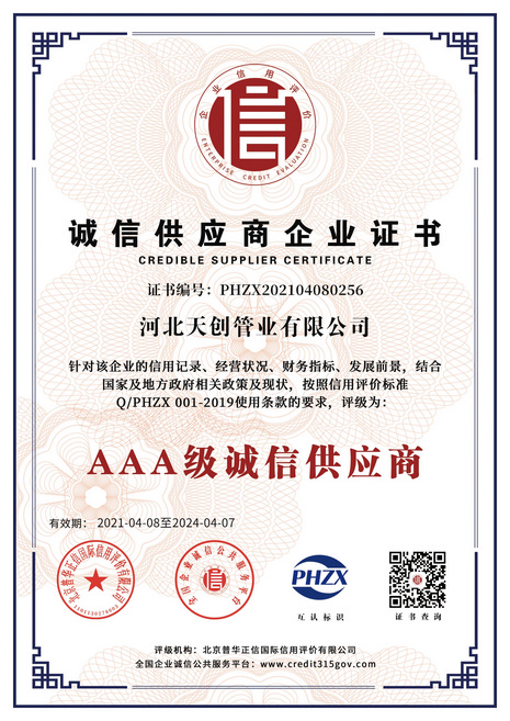 河北尊凯实业新材料科技有限公司